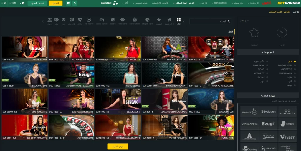 استمتع بتجربة الرهان مع Betwinner Online Bet استمتع بتجربة الرهان مع Betwinner Online Bet