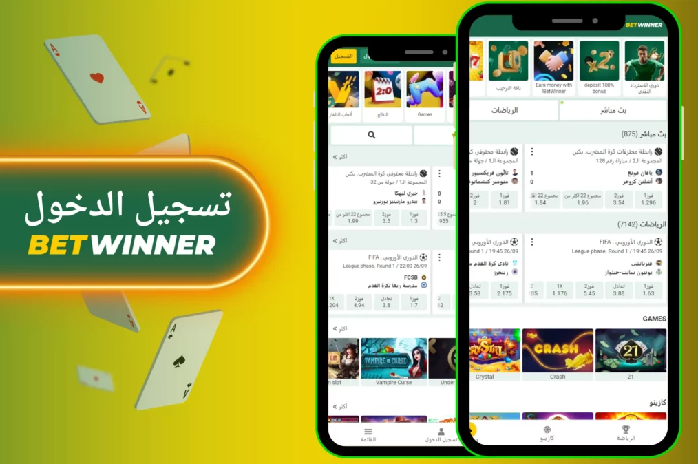 استمتع بتجربة الرهان مع Betwinner Online Bet استمتع بتجربة الرهان مع Betwinner Online Bet