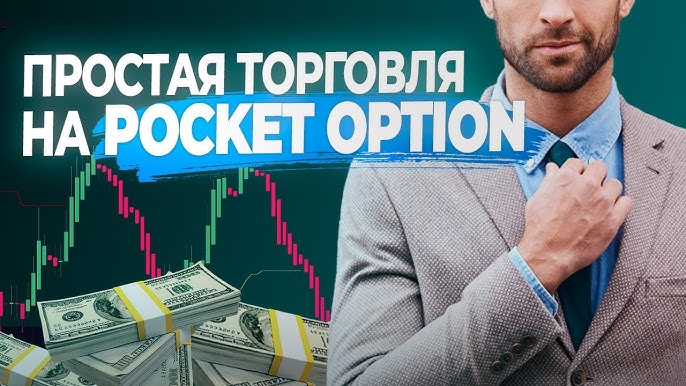 The Ultimate Guide to Becoming a Successful Pocket Option Trader 9