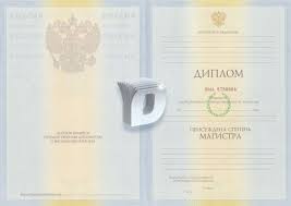 Купить диплом механика Путь к успеху