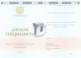 Купить диплом механика Путь к успеху