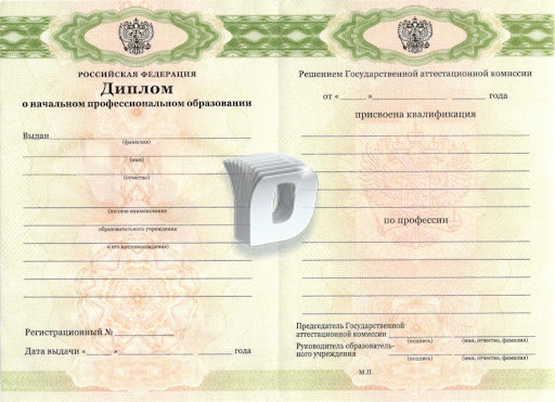 Купить диплом Украины без предоплаты 1